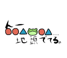 Green soybeans  frog sticker #10781654