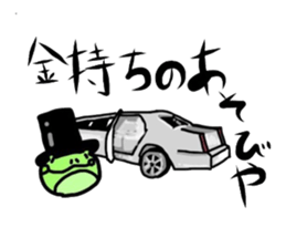 Green soybeans  frog sticker #10781663