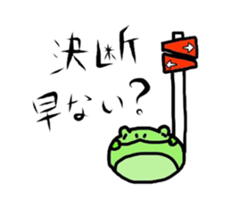 Green soybeans  frog sticker #10781671