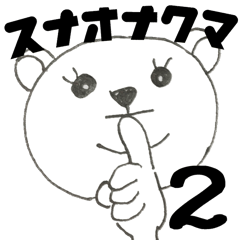 Honest bear stickers 2