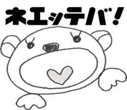 Honest bear stickers 2 sticker #10781904