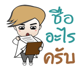 Homo Chatting sticker #10781956