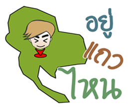 Homo Chatting sticker #10781968