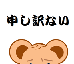 Salaryman uncle bear sticker #10782195