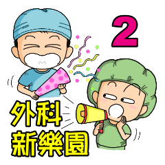 Surgical Paradise Part 2 ( mood )