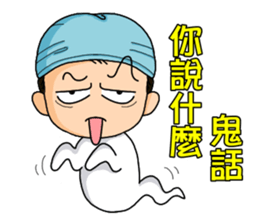 Surgical Paradise Part 2 ( mood ) sticker #10782659