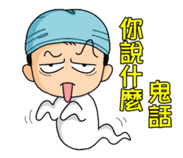 Surgical Paradise Part 2 ( mood ) sticker #10782659