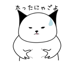 Everyday never Nante of the phrase cat sticker #10783145