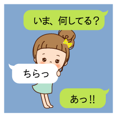 Balloon of the line talking