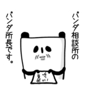 Panda Agency sticker #10783192