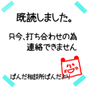 Panda Agency sticker #10783231