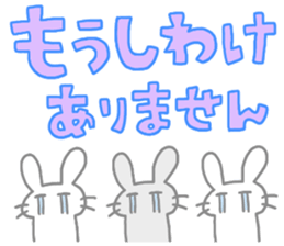colorful message with rabbit sticker #10783488