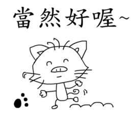 A cat?A pig? sticker #10783696