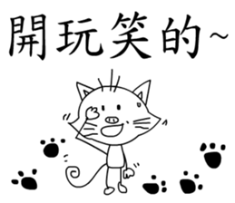 A cat?A pig? sticker #10783718