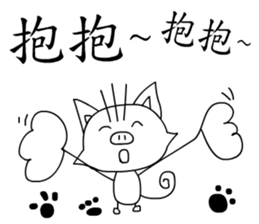 A cat?A pig? sticker #10783722