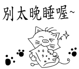 A cat?A pig? sticker #10783724