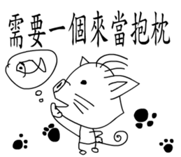 A cat?A pig? sticker #10783732