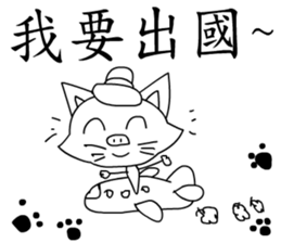 A cat?A pig? sticker #10783736