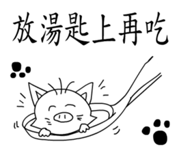 A cat?A pig? sticker #10783744