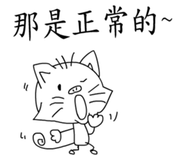 A cat?A pig? sticker #10783749