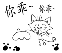 A cat?A pig? sticker #10783751