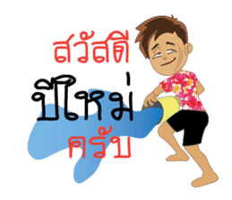 Songkran day sticker #10784033