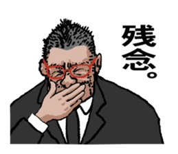 word of the boss NO,4 sticker #10784505