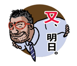 word of the boss NO,4 sticker #10784511