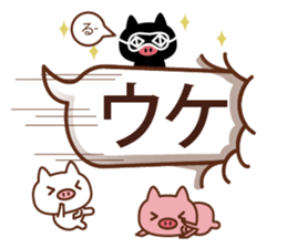 3 pigs and balloons 3 sticker #10784650