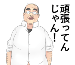 Ideal man(old man) sticker #10785569