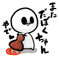 Bruise-chan Sticker2