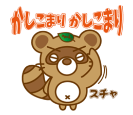 ponchan-no- daily conversation sticker #10785885