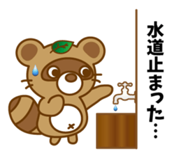 ponchan-no- daily conversation sticker #10785889