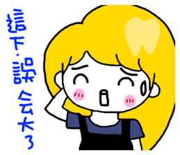 Teeth sister (sister papers) sticker #10786026