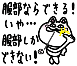 sticker of HATTORI ver. everyday sticker #10786378