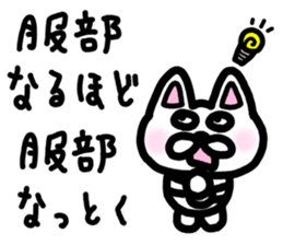 sticker of HATTORI ver. everyday sticker #10786384