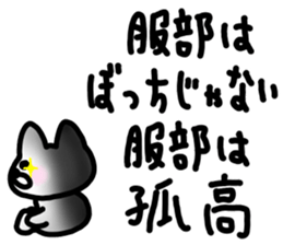 sticker of HATTORI ver. everyday sticker #10786403