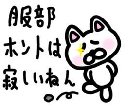 sticker of HATTORI ver. everyday sticker #10786404