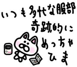 sticker of HATTORI ver. everyday sticker #10786405