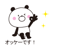 It can be used, it sprouts, Mr. panda sticker #10786506