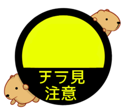 Kyapibara haunt note sticker #10787016