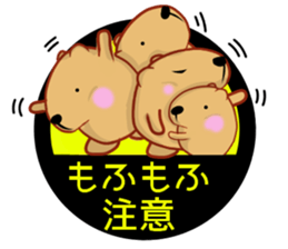 Kyapibara haunt note sticker #10787018