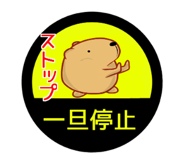 Kyapibara haunt note sticker #10787023