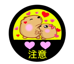 Kyapibara haunt note sticker #10787026