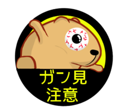 Kyapibara haunt note sticker #10787028