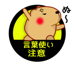 Kyapibara haunt note sticker #10787029