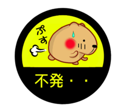 Kyapibara haunt note sticker #10787031