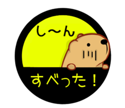 Kyapibara haunt note sticker #10787032