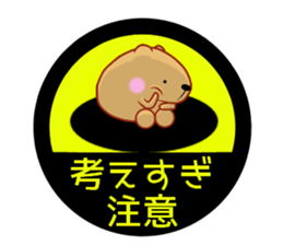 Kyapibara haunt note sticker #10787033