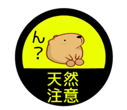 Kyapibara haunt note sticker #10787034